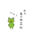 Frog and Rabbit（個別スタンプ：24）
