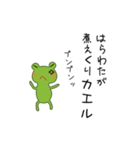Frog and Rabbit（個別スタンプ：29）