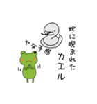 Frog and Rabbit（個別スタンプ：38）
