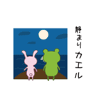 Frog and Rabbit（個別スタンプ：39）