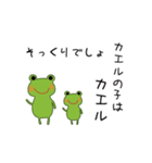 Frog and Rabbit（個別スタンプ：40）