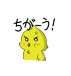 チキングラさん（個別スタンプ：2）