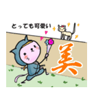 ねこ忍（個別スタンプ：9）