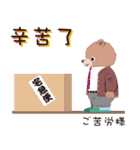 熊先生（個別スタンプ：34）