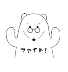 めがねくま（個別スタンプ：11）