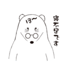 めがねくま（個別スタンプ：18）