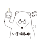めがねくま（個別スタンプ：30）