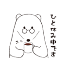 めがねくま（個別スタンプ：36）