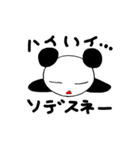 ろーひパンダ（個別スタンプ：7）
