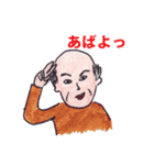 ハゲの詰め合わせ（個別スタンプ：14）