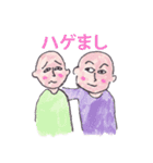 ハゲの詰め合わせ（個別スタンプ：33）