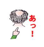ハゲの詰め合わせ（個別スタンプ：36）