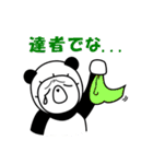 ほぼパンダ ちゃぶ 2（個別スタンプ：5）