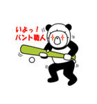 ほぼパンダ ちゃぶ 2（個別スタンプ：14）