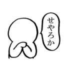 白い人（個別スタンプ：23）