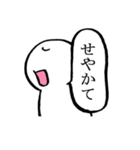 白い人（個別スタンプ：24）