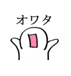 白い人（個別スタンプ：32）