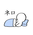 白い人（個別スタンプ：34）