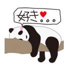 「ゆるパンダ」ってナンダ？（個別スタンプ：3）