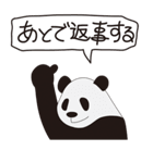 「ゆるパンダ」ってナンダ？（個別スタンプ：17）