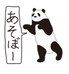 「ゆるパンダ」ってナンダ？（個別スタンプ：21）