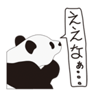 「ゆるパンダ」ってナンダ？（個別スタンプ：25）
