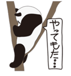 「ゆるパンダ」ってナンダ？（個別スタンプ：26）