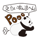 「ゆるパンダ」ってナンダ？（個別スタンプ：27）