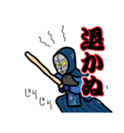 剣道男子（個別スタンプ：5）