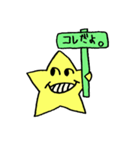 ぷらすたぁ 2（個別スタンプ：1）
