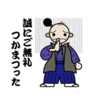 武士語入りスタンプ（個別スタンプ：21）