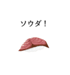 寿司ダジャレ（個別スタンプ：20）