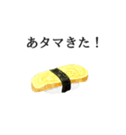寿司ダジャレ（個別スタンプ：24）
