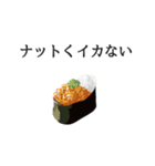 寿司ダジャレ（個別スタンプ：29）