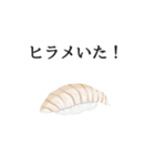 寿司ダジャレ（個別スタンプ：31）