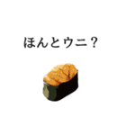 寿司ダジャレ（個別スタンプ：33）