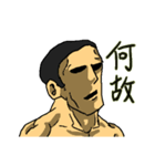 二字熟語筋肉坊主（個別スタンプ：1）