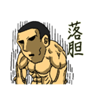 二字熟語筋肉坊主（個別スタンプ：9）
