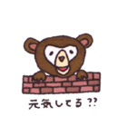 クマのマレーさん（個別スタンプ：33）