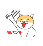 猫のコメタ（個別スタンプ：8）
