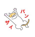 猫のコメタ（個別スタンプ：35）