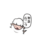 干支ひつじさんスタンプ（個別スタンプ：14）