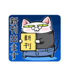 駄猫イズム-楽しい同人活動篇-（個別スタンプ：13）