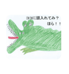 本当に動物？（個別スタンプ：24）