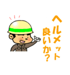 愛しい人達～職人編～（個別スタンプ：17）