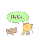 茨城弁なまりのにゃんこスタンプ その2（個別スタンプ：34）