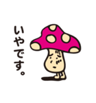 きのこっち（個別スタンプ：2）
