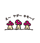 きのこっち（個別スタンプ：7）