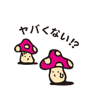 きのこっち（個別スタンプ：8）