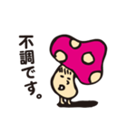 きのこっち（個別スタンプ：20）